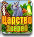 Скачать компьютерные мини-игры http://game-hits.narod.ru