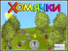 Скриншот игры