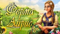 Ферма Айрис