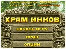 Скриншот игры